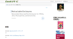 Desktop Screenshot of geekpage.jp