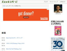 Tablet Screenshot of geekpage.jp